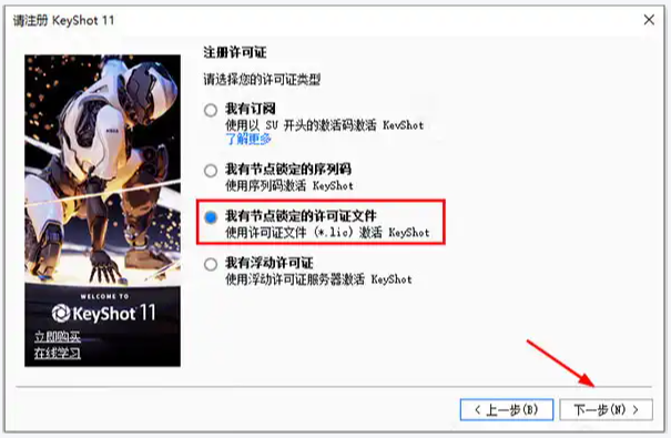 如何检查keyshot许可证服务器日志？